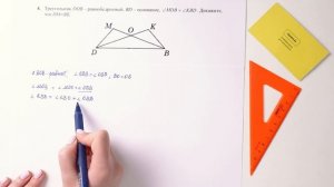 4. Геометрия, 7 класс, СОР за II четверть