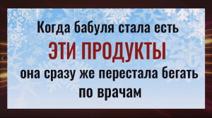 Ешьте это - будете жить долго и счастливо без болезней. Самые полезные продукты
