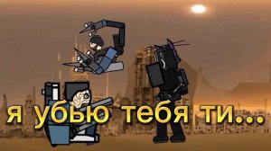 skibidi toilet multiverse 3 (рисуем мультфильмы 2)