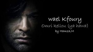 Wael Kfoury ya hawa وائل کفوری یا هوی