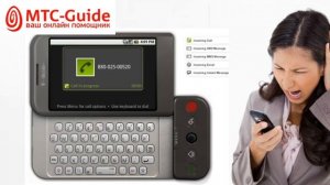 Горячая линия МТС Банка