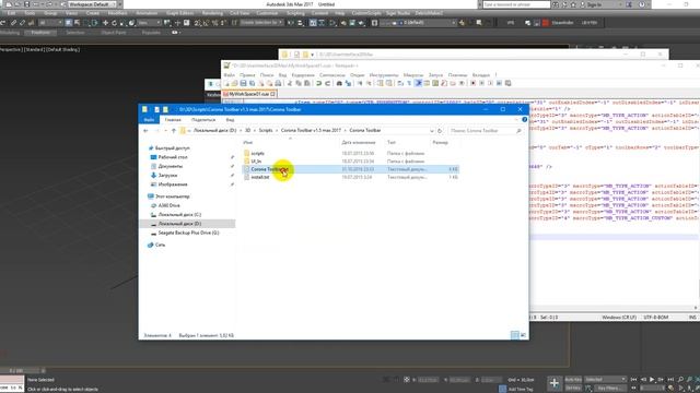 Панель инструментов для Corona Renderer Toolbar | | Уроки визуализации смотреть онлайн