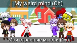 Bad Child Undertale GCMV на русском 1/3