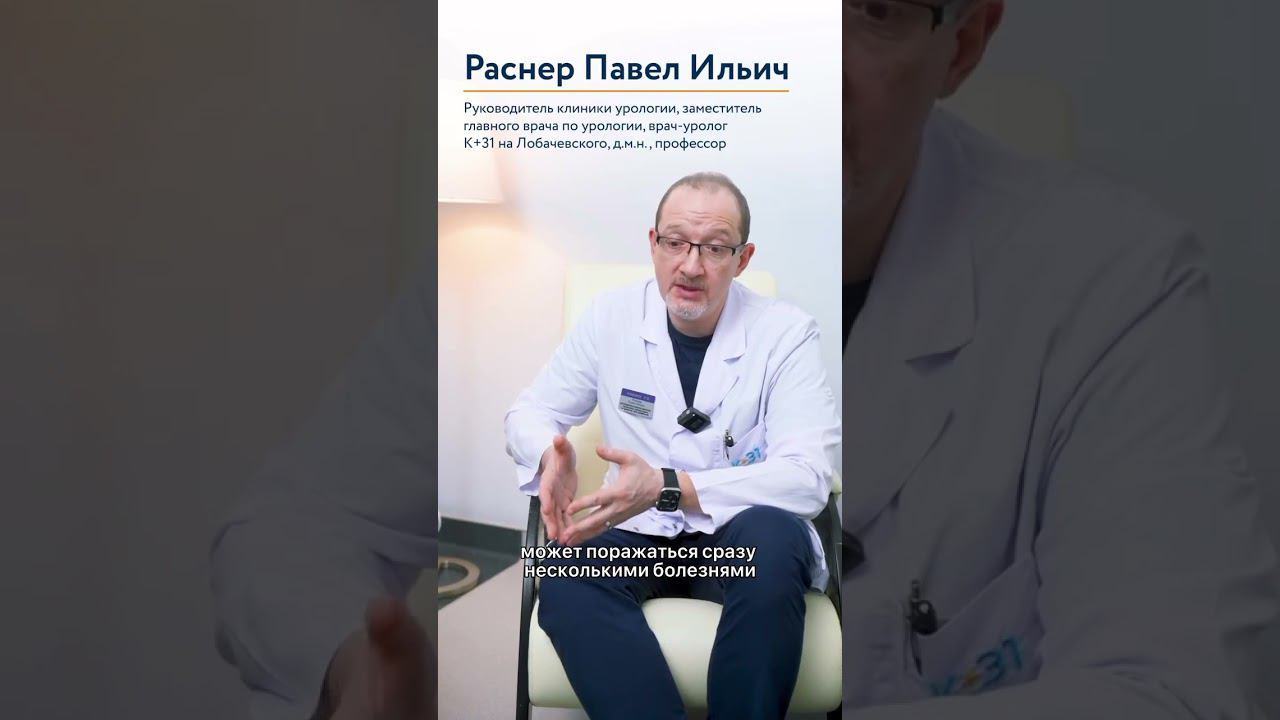 Рак простаты