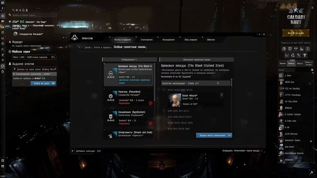 [SQM] EVE Online/Руководство новичка/Ответы на вопросы/С чего начать/как начать лучше. смотреть онлайн