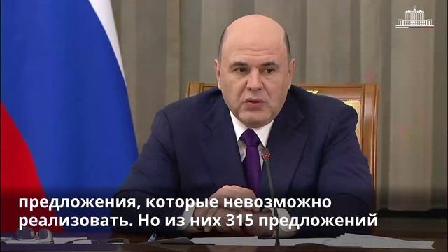 Михаил Мишустин рассказал о поддержке, которую правительство оказывает российским производителям