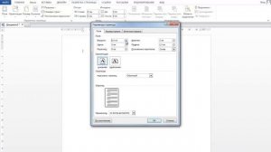 Как задать параметры страницы в Ворде