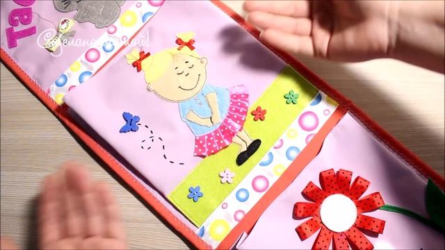 Кармашки для Тасеньки смотреть онлайн