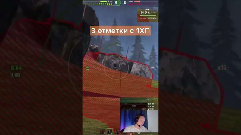 ВЗЯЛ 3 ОТМЕТКИ С 1ХП НА Super Conqueror #worldoftanks #миртанков #shorts