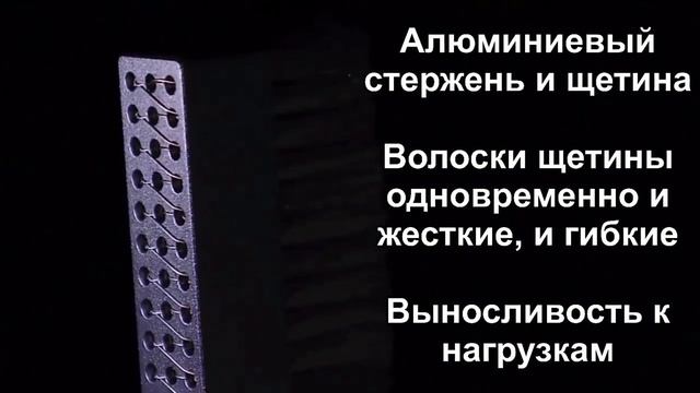 Щетка Qianli iBrush из алюминиевого сплава, 0,08 мм (жесткая)