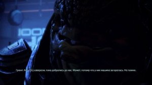 MassEffect3- Грютн празднувал День Рождения