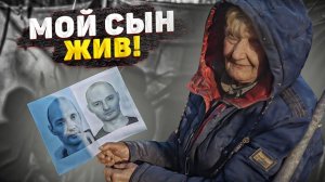 БАБА ЖЕНЯ НЕ СМОГЛА СДЕРЖАТЬ СЛЁЗ! СЫНА, ПРОПАВШЕГО 13 ЛЕТ НАЗАД НАШЛИ!