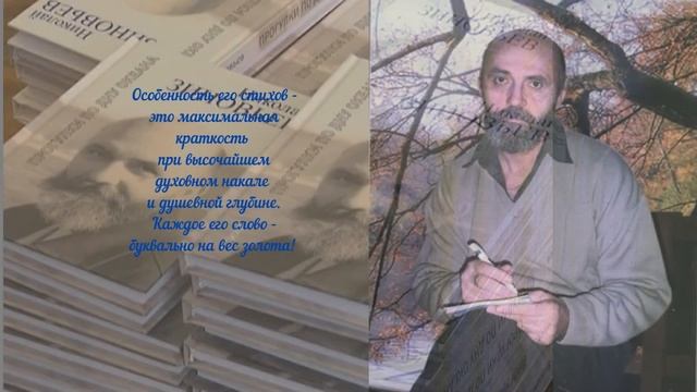 "В его стихах Россия говорит... Зиновьев Н. А." #краеведение #деньрожденияпоэта #НиколайЗиновьев