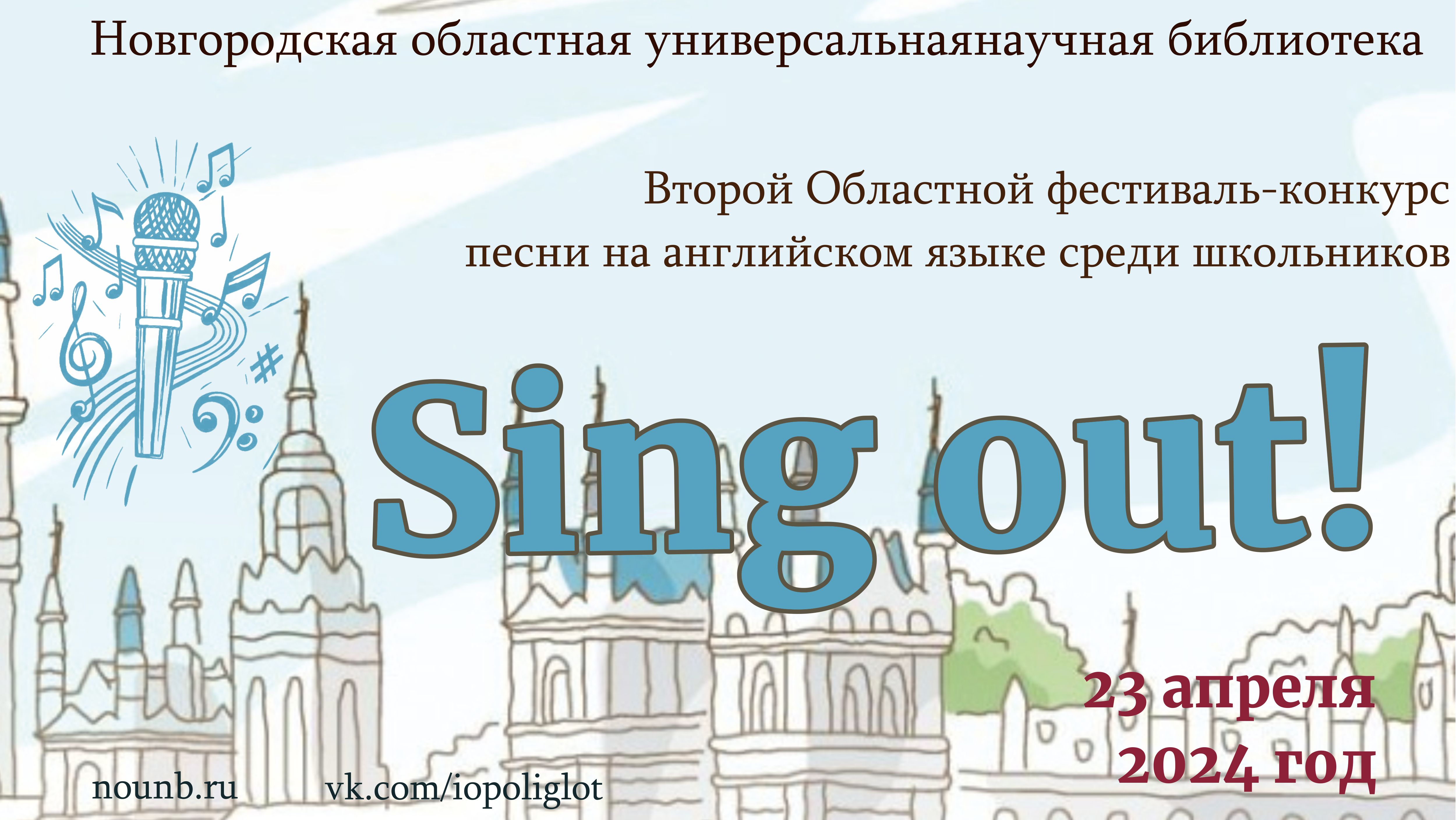 Sing out_2