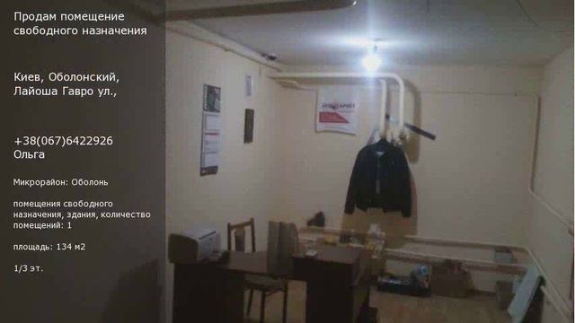 Киев, Оболонский, Лайоша Гавро ул., смотреть онлайн