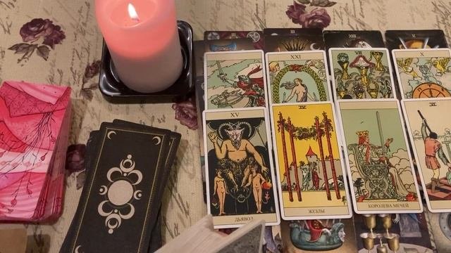 Таро расклад?Почему он молчит? И к чему  приведёт его молчание?♥️