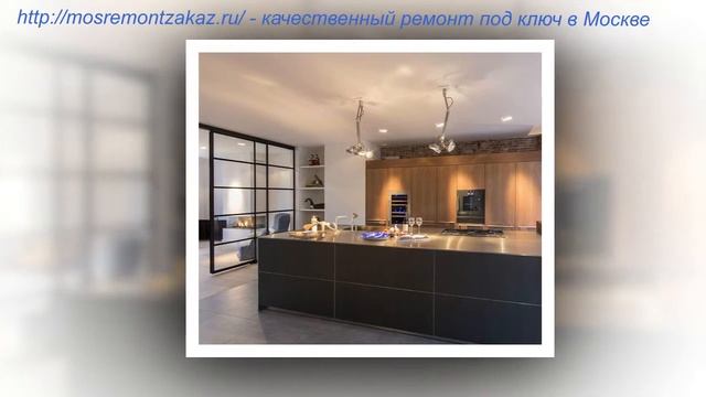 Ремонт новой квартиры | Услуги под ключ в Москве - mosremontzakaz.ru