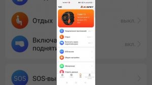 Мобильное приложение смарт-часов Kospet Tank T2 Special Edition