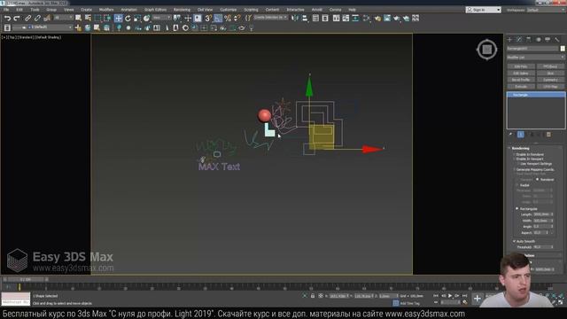 05. Основы моделирования в 3ds Max. Сплайн линии. Edit Spline смотреть онлайн