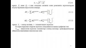 Электр станциялары және қосалқы станциялары пәні бойынша дәрістер_Мади П.Ш.