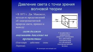Атомная и квантовая физика Часть 2