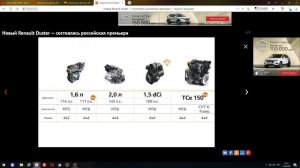 Renault.NEW DUSTER .Все моторы и коробки типы привода на новый Рено Дастер 2021 год. Россия. феврал