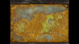 WoW Classic: Прокачка первой помощи до 300 уровня за Орду.