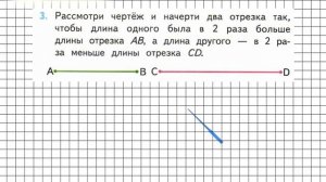 Страница 48 Задание 3 – Математика 3 класс (Моро) Часть 1