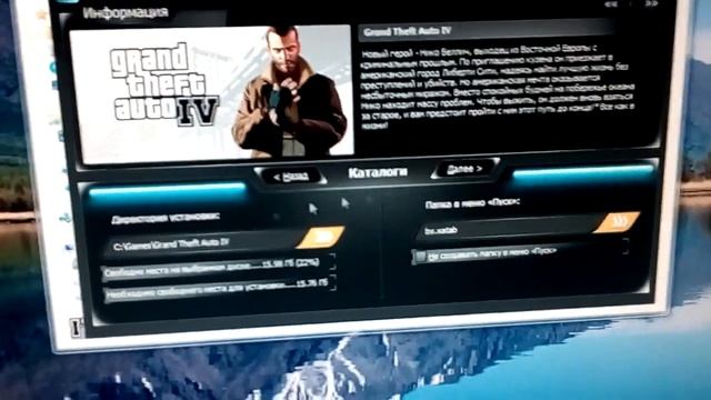 Ошибка в GTA IV и GTA IV EFLC помогите как исправить ошибку.