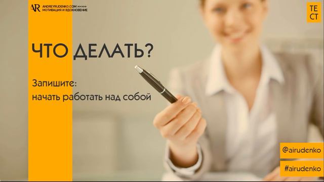 Какой Вы на самом деле? Анализ себя | Блог Андрея Руденко