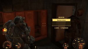 Fallout4 бой с Боссом Кольтером