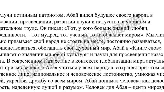9 КЛАСС РУССКИЙ ЯЗЫК СОЧ 4 четверть.9 сынып орыс тілі ТЖБ 4 тоқсан.ТЖБ 9 сынып орыс тілі 4 тоқсан.
