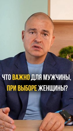 Что отпугивает мужчин от женщины?