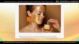 "Гравитационный птоз и 7 популярных методов, которые позволят вам вернуть лицо на место». Passion.ru