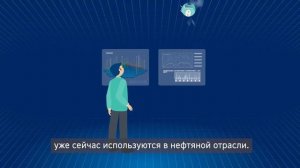 Зачем нефтяникам цифровые двойники