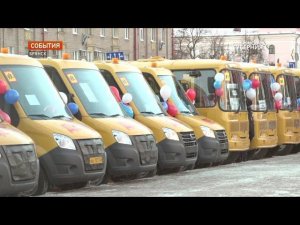 В Брянскую область поступило 32 школьных автобуса