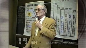 Дыхание - это атомная энергия! Лекция К.П.Бутейко, ч5, МГУ. 1994 г. ПоСмотрите «Описание» под видео