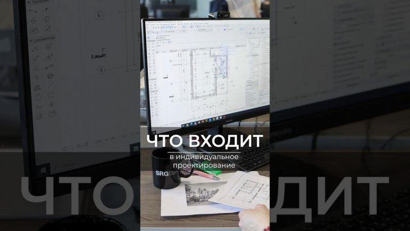 Что входит в индивидуальное проектирование дома? #загородныйдом #строительство #проектированиедома