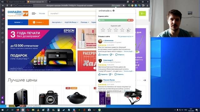 В Яндекс Браузере появился рейтинг интернет магазинов с отзывами !