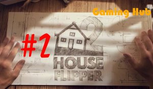 HouseFlipper2 | Часть #2 - Заканчиваем второй этаж