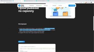 Lottie-анимация в тильде