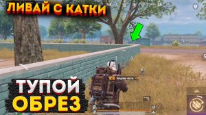 ТОЛЬКО ОБРЕЗ НА 3 КАРТЕ ОТ ПОДПИСЧИКА В МЕТРО РОЯЛЬ, СОЛО ЧЕЛЛЕНДЖ METRO ROYALE, PUBG MOBILE 2.0