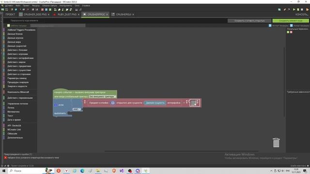 СОЗДАНИЕ МОДА || БЛОК С ИНТЕРФЕЙСОМ И КРАФТАМИ || МКреатор 4# смотреть онлайн