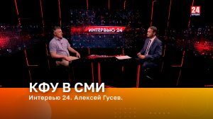 Интервью 24. Алексей Гусев.