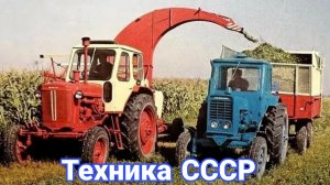 Ламповые кадры с грузовиками, автобусами и тракторами из СССР