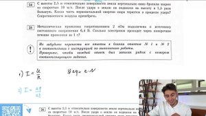 Металлическая проволока сопротивлением 2 кОм подключена к источнику постоянного напряжения 6,4 - №