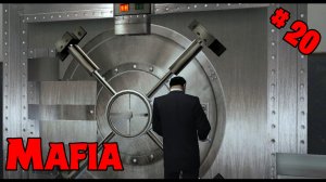 Mafia ➤ ПРОХОЖДЕНИЕ #20 (ПОЛЛИ МЁРТВ!)