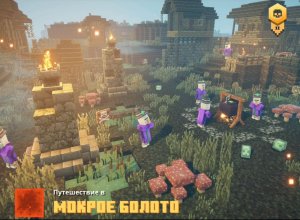 Прохождение Minecraft Dungeons #5! Мокрое болото