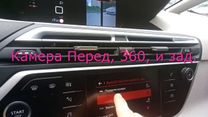 Citroen Grand C4 SpaceTourer