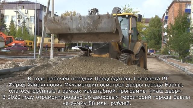 Бавлы - рассвет Татарстана: итоги 2020 года в Бавлинском районе смотреть онлайн